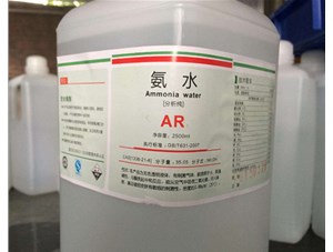 為什么氨水能用來去除血漬和蛋白漬？